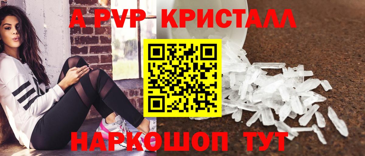 Alpha-PVP СК  Alpha-PVP VHQ  Вход с VPN  Серпухов 