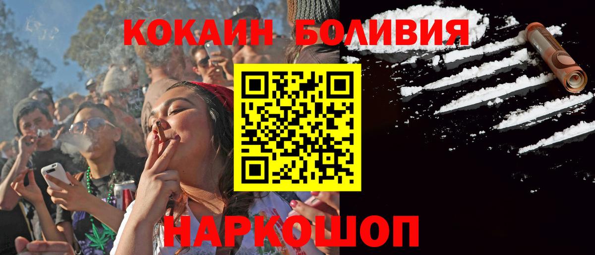 КОКАИН Колумбийский  COCAIN  Вход с VPN  Серпухов  КОКАИН VHQ 
