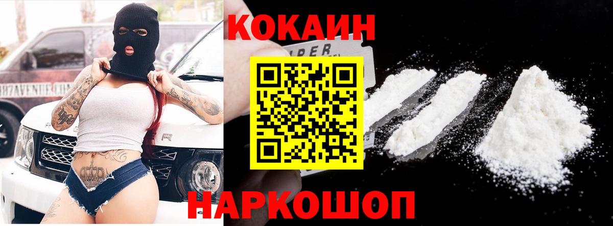 Кокаин FishScale Серпухов