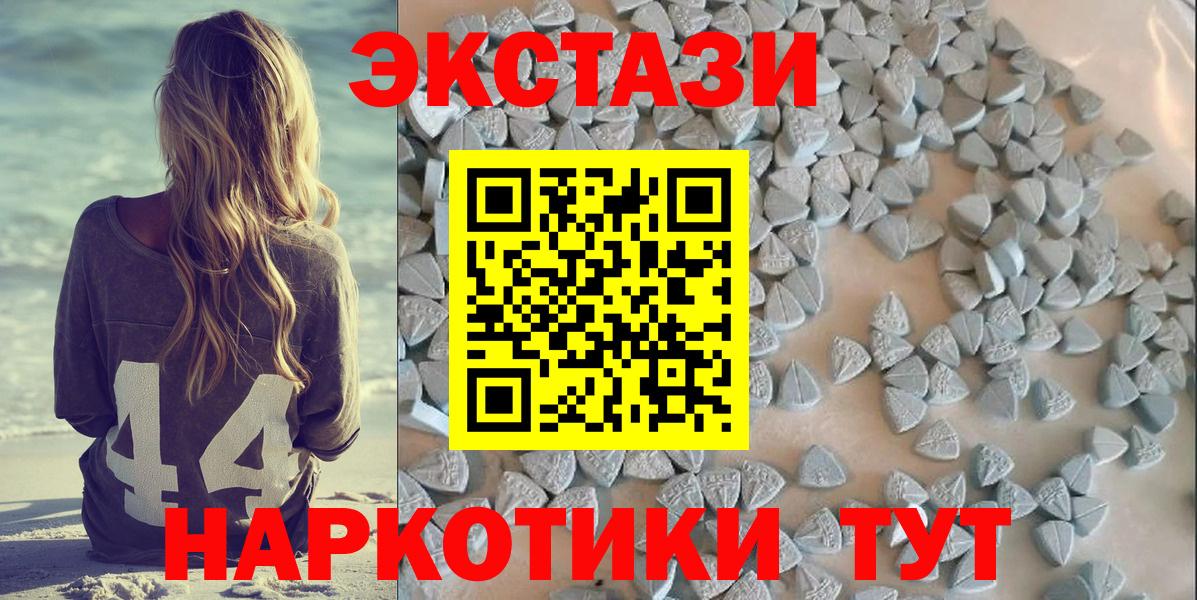 Ecstasy TESLA  ЭКСТАЗИ 280мг  ЭКСТАЗИ  Вход с VPN  Серпухов 