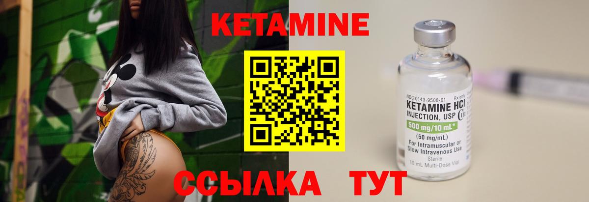 Серпухов  КЕТАМИН VHQ  Вход с VPN 