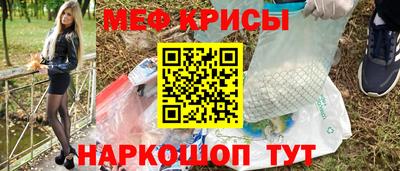 мефедрон Партизанск