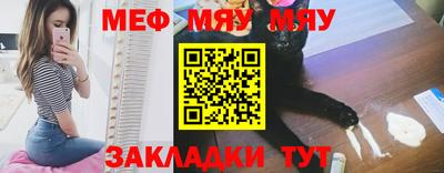 мефедрон Партизанск