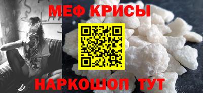 мефедрон Партизанск
