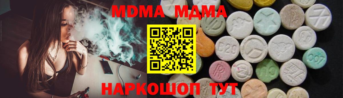МДМА VHQ  Вход с VPN  МДМА кристаллы  Серпухов 