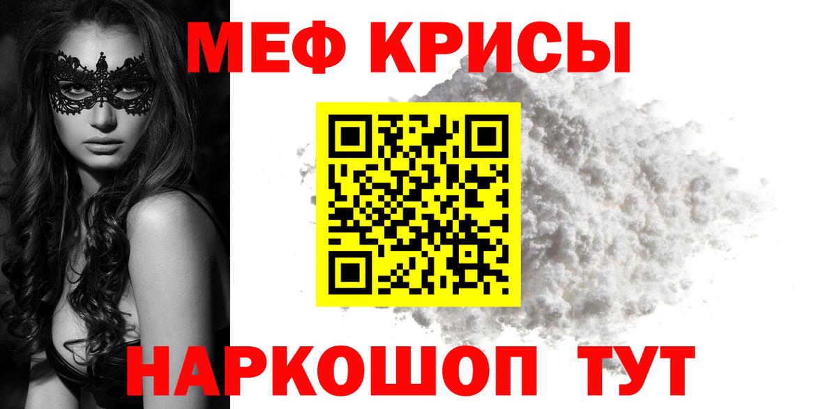 МЯУ-МЯУ mephedrone  МЯУ-МЯУ  МЕФ  Вход с VPN  Серпухов  Меф 4 MMC 