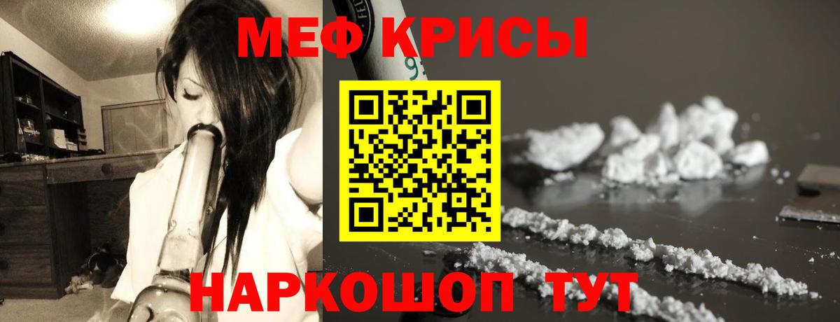 Мефедрон  Серпухов