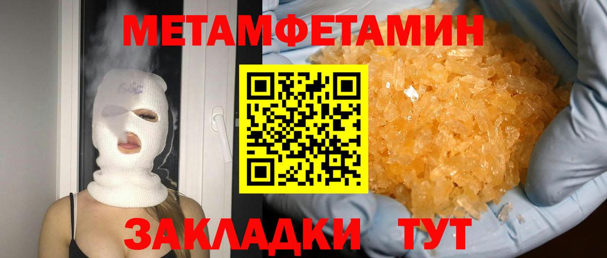 МЕТАМФЕТАМИН мет  МЕТАМФЕТАМИН мет  Вход с VPN  Серпухов 