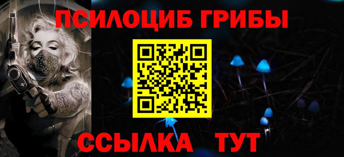 Псилоцибиновые грибы ЛСД Серпухов